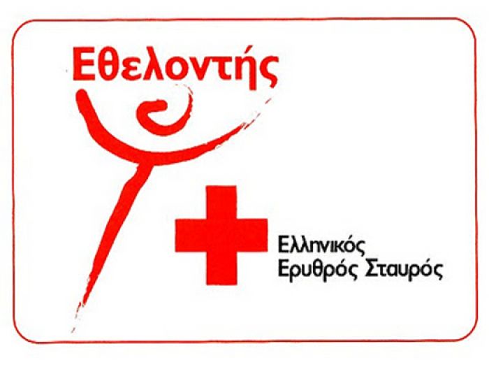 Εθελοντές νοσηλευτές θα εκπαιδεύσει ο Ερυθρός Σταυρός στα Χανιά