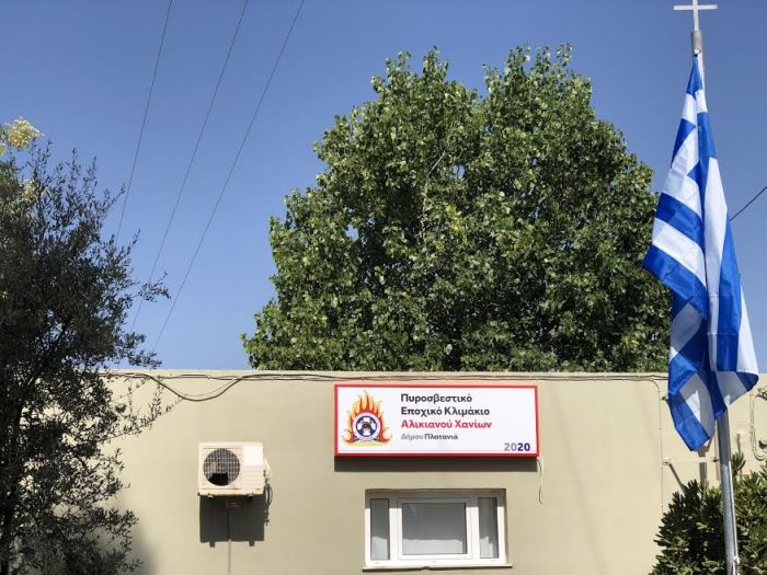 Σύσταση εποχιακού πυροσβεστικού κλιμακίου Αλικιανού, στο Δήμο Πλατανιά
