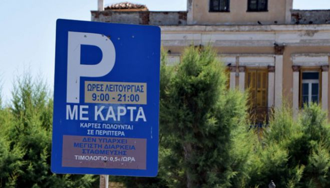 Αρχίζει η χορήγηση καρτών στάθμευσης μόνιμων κατοίκων από τον Δήμο Χανίων
