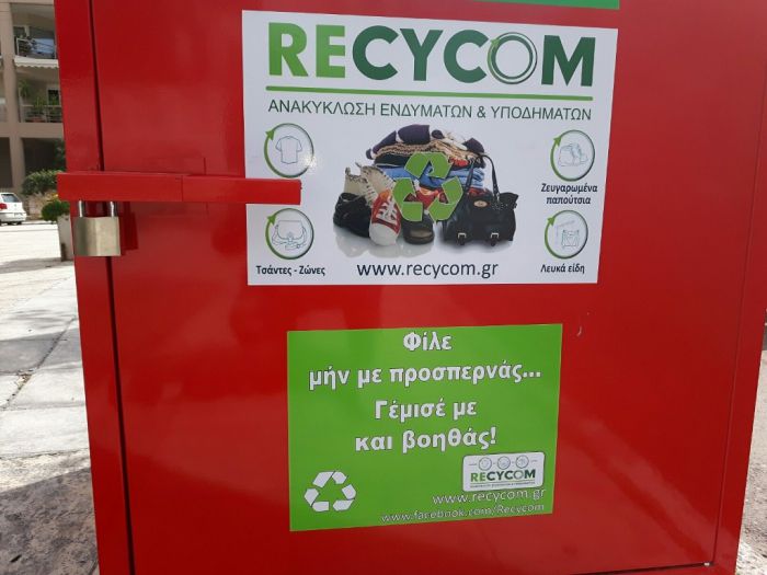 Εκστρατεία ανακύκλωσης ρούχων σε σχολεία Ρεθύμνου