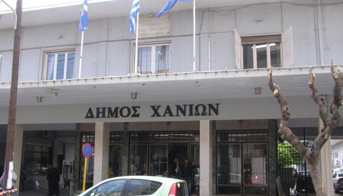 Κλειστό το Ταμείο του Δήμου Χανίων: Από τις 2 έως τις 5/1/2017