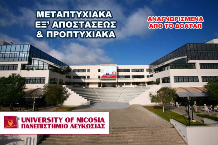 Πανεπιστήμιο Λευκωσίας – Ένα διεθνές Πανεπιστήμιο δίπλα σου.