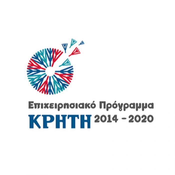 Ενημερωτική συνάντηση για το Επιχειρησιακό Πρόγραμμα «ΚΡΗΤΗ» 2014-2020