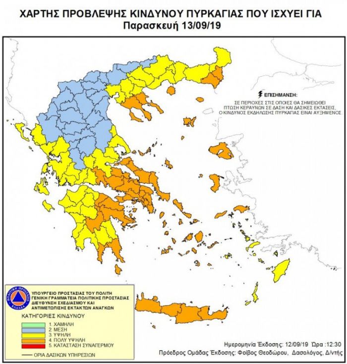 Σε πορτοκαλί συναγερμό σήμερα η Κρήτη για πυρκαγιές