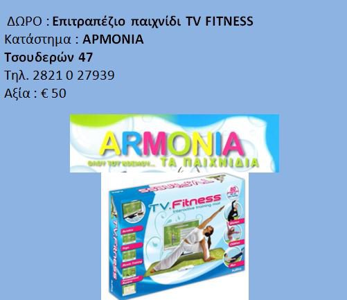 ΔΩΡΑ