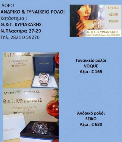 ΔΩΡΑ