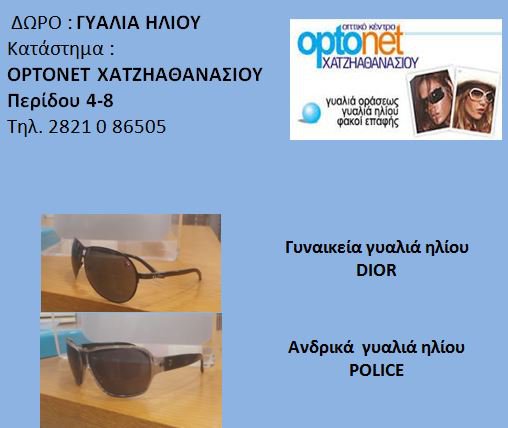 ΔΩΡΑ