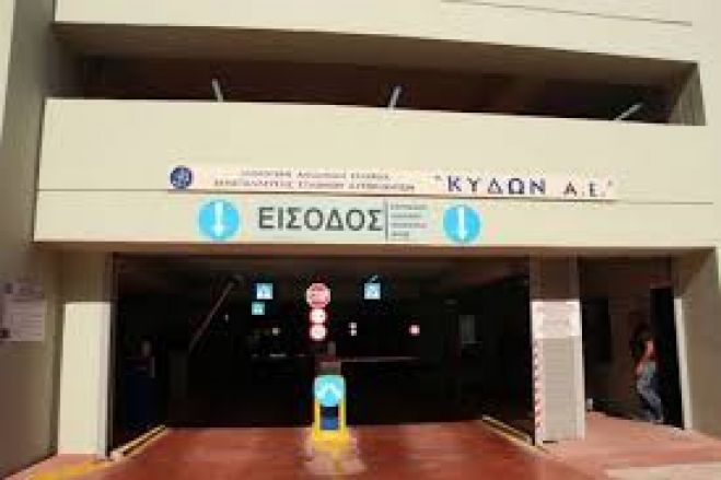 &Kappa;&lambda;&epsilon;&iota;&sigma;&tau;ό &tau;&eta;&nu; &Kappa;&alpha;&theta;&alpha;&rho;ά &Delta;&epsilon;&upsilon;&tau;έ&rho;&alpha; &tau;&omicron; &delta;&eta;&mu;&omicron;&tau;&iota;&kappa;ό &pi;ά&rho;&kappa;&iota;&nu;&gamma;&kappa; &Kappa;&Upsilon;&Delta;&Omega;&Nu;