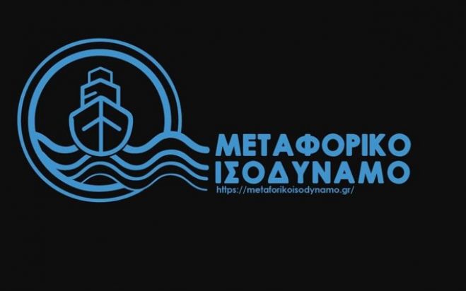 &Mu;&Epsilon;&Tau;&Alpha;&Phi;&Omicron;&Rho;&Iota;&Kappa;&Omicron; &Iota;&Sigma;&Omicron;&Delta;&Upsilon;&Nu;&Alpha;&Mu;&Omicron; &Sigma;&Tau;&Eta;&Nu; &Kappa;&Rho;&Eta;&Tau;&Eta;
