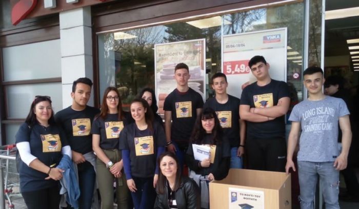 Εθελοντική συμμετοχή μαθητών σε δράσεις κοινωνικής πολιτικής & αλληλεγγύης