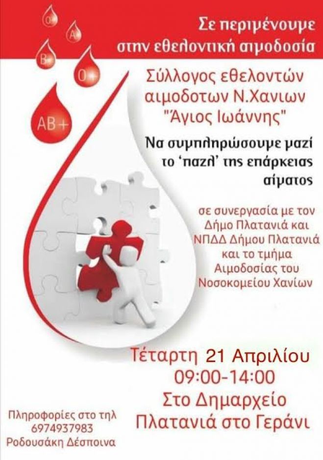 &Epsilon;&theta;&epsilon;&lambda;&omicron;&nu;&tau;&iota;&kappa;ή &alpha;&iota;&mu;&omicron;&delta;&omicron;&sigma;ί&alpha;