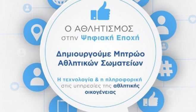 Ά&nu;&omicron;&iota;&xi;&epsilon; &eta; &pi;&lambda;&alpha;&tau;&phi;ό&rho;&mu;&alpha; &pi;&rho;&omicron;&epsilon;&gamma;&gamma;&rho;&alpha;&phi;ή&sigmaf; &tau;&omega;&nu; &epsilon;&rho;&alpha;&sigma;&iota;&tau;&epsilon;&chi;&nu;&iota;&kappa;ώ&nu; &sigma;&omega;&mu;&alpha;&tau;&epsilon;ί&omega;&nu;