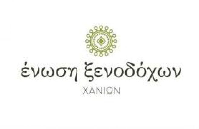 Η Γενική Συνέλευση της Ένωσης Ξενοδόχων Ν.Χανίων
