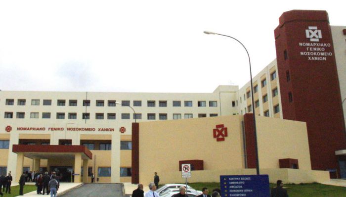Παρατείνεται η προθεσμία για αιτήσεις πρόσληψης στο Νοσοκομείο Χανίων
