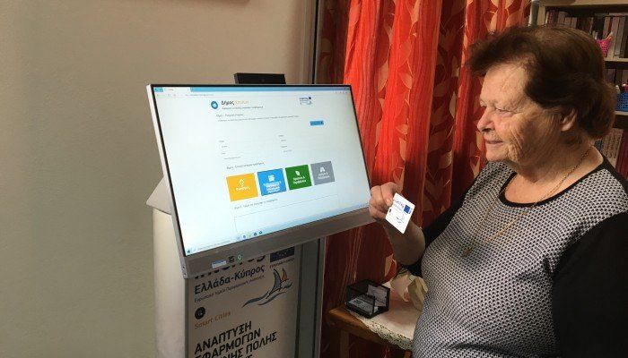 Καινοτόμο σύστημα υποβολής παραπόνων για πολίτες τρίτης ηλικίας στα Χανιά