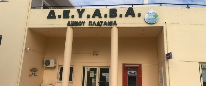 Συντήρηση δεξαμενών από τη ΔΕΥΑΒΑ