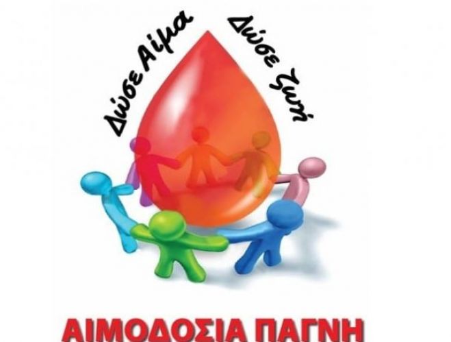 Έ&kappa;&kappa;&lambda;&eta;&sigma;&eta; &gamma;&iota;&alpha; &alpha;ί&mu;&alpha; &alpha;&pi;ό &tau;&omicron; &Tau;&mu;ή&mu;&alpha; &Alpha;&iota;&mu;&omicron;&delta;&omicron;&sigma;ί&alpha;&sigmaf; &tau;&omicron;&upsilon; &Pi;&Alpha;&Gamma;&Nu;&Eta;