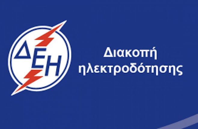 &Delta;&iota;&alpha;&kappa;&omicron;&pi;ή &rho;&epsilon;ύ&mu;&alpha;&tau;&omicron;&sigmaf; &tau;&eta;&nu; &Pi;έ&mu;&pi;&tau;&eta; &sigma;&epsilon; &pi;&epsilon;&rho;&iota;&omicron;&chi;έ&sigmaf; &tau;&omega;&nu; &Chi;&alpha;&nu;ί&omega;&nu;