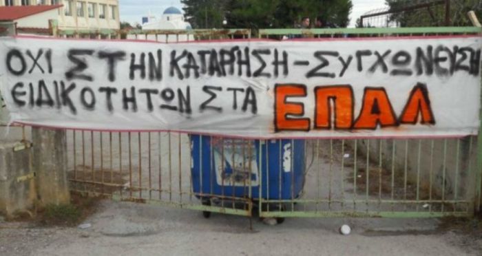 Ο αγώνας των μαθητών και των εκπαιδευτικών του ΕΠΑΛ Πλατανιά δικαιώθηκε