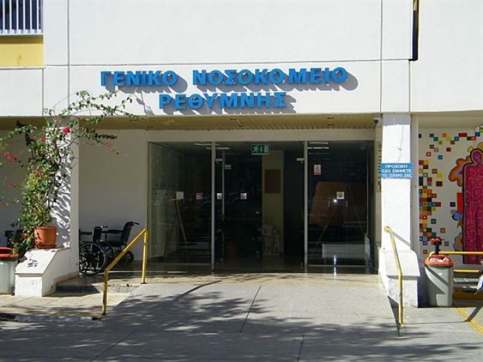 Μαγνητικός Τομογράφος στο Νοσοκομείο Ρεθύμνου