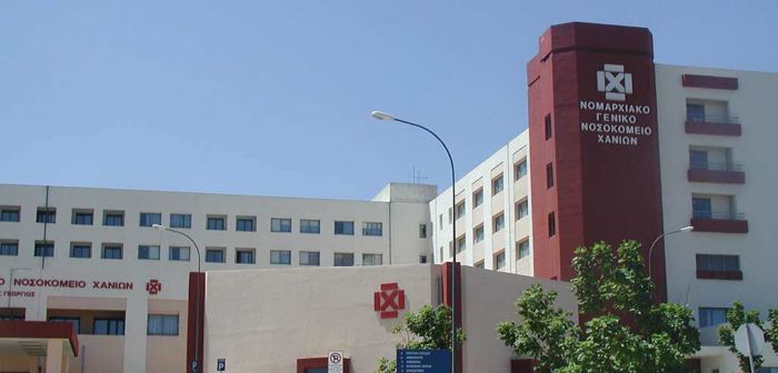 Μόνιμες προσλήψεις ζητούν οι εργαζόμενοι στο Νοσοκομείο Χανίων