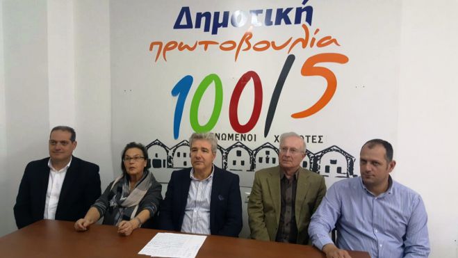 Συνέντευξη τύπου από την δημοτική παράταξη : «Δημοτική Πρωτοβουλία Χανιά 100/5»