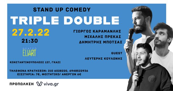 Triple double Stand up Comedy Παράσταση