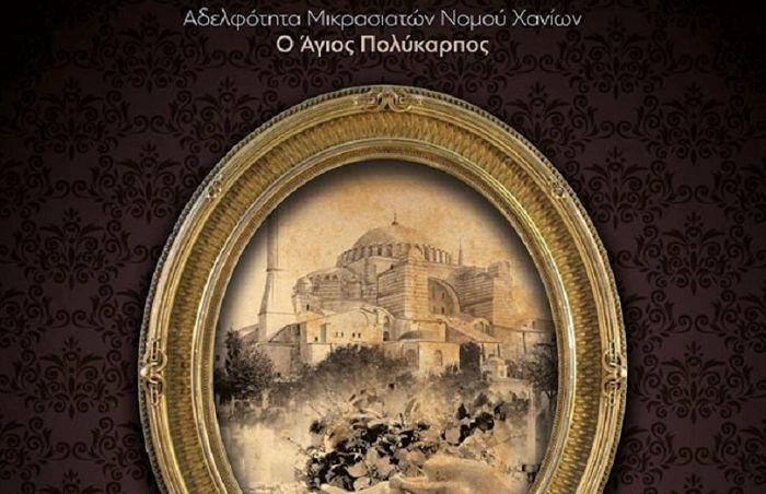 &Epsilon;&gamma;&kappa;&alpha;ί&nu;&epsilon;&iota;&alpha; &Mu;&omicron;&upsilon;&sigma;&epsilon;ί&omicron;&upsilon;&ndash;&Kappa;έ&nu;&tau;&rho;&omicron; Έ&rho;&epsilon;&upsilon;&nu;&alpha;&sigmaf; &kappa;&alpha;&iota; &Mu;&epsilon;&lambda;έ&tau;&eta;&sigmaf; &tau;&omicron;&upsilon; &Mu;&iota;&kappa;&rho;&alpha;&sigma;&iota;&alpha;&tau;&iota;&kappa;&omicron;ύ &Pi;&omicron;&lambda;&iota;&tau;&iota;&sigma;&mu;&omicron;ύ &sigma;&tau;&alpha; &Chi;&alpha;&nu;&iota;ά