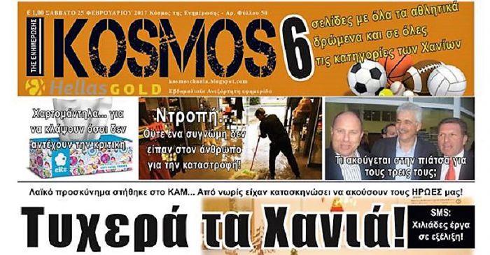 Απάντηση Σκουλούδη στην Βαρβάρα Περράκη