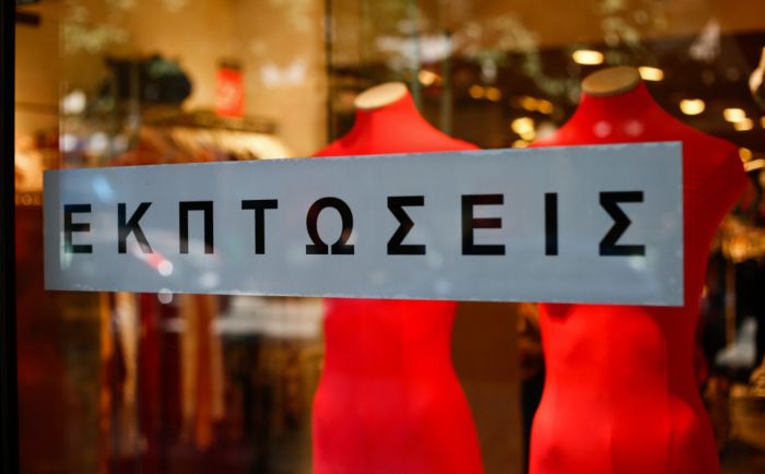 Οδηγίες για τις εκπτώσεις από τον Εμπορικό Σύλλογο Χανίων