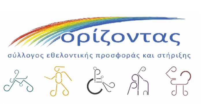 &Kappa;ά&lambda;&epsilon;&sigma;&mu;&alpha; &epsilon;&nu;&eta;&mu;έ&rho;&omega;&sigma;&eta;&sigmaf; &sigma;&tau;&alpha; &gamma;&rho;&alpha;&phi;&epsilon;ί&alpha; &tau;&omicron;&upsilon; "&Omicron;&rho;ί&zeta;&omicron;&nu;&tau;&alpha;" &mu;&epsilon; &alpha;&phi;&omicron;&rho;&mu;ή &tau;&eta;&nu; &Pi;&alpha;&gamma;&kappa;ό&sigma;&mu;&iota;&alpha; &Eta;&mu;έ&rho;&alpha; &kappa;&alpha;&tau;ά &tau;&omicron;&upsilon; &Kappa;&alpha;&rho;&kappa;ί&nu;&omicron;&upsilon;