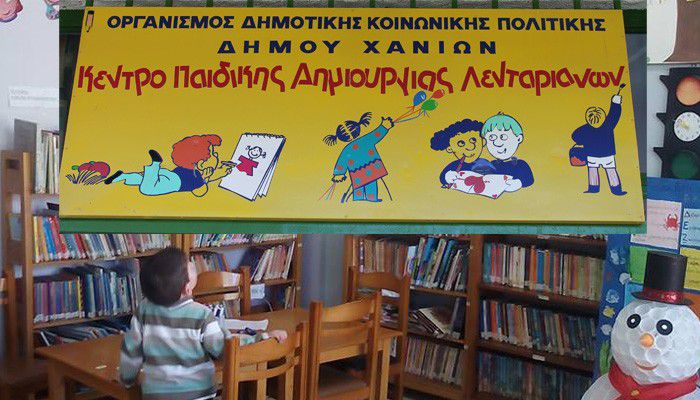 Εκδήλωση στο Κέντρο Παιδικής Δημιουργίας Λενταριανών Δ.Χανίων