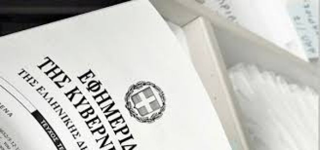 &Delta;&eta;&mu;&omicron;&sigma;&iota;&epsilon;ύ&theta;&eta;&kappa;&alpha;&nu; &sigma;&epsilon; &Phi;&Epsilon;&Kappa; &tau;&alpha; ό&rho;&iota;&alpha; &tau;&omicron;&upsilon; &Pi;&eta;&gamma;&iota;&alpha;&nu;&omicron;ύ &Kappa;ά&mu;&pi;&omicron;&upsilon;