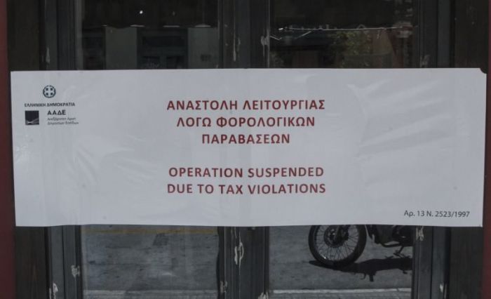 «Λουκέτο» για δύο ημέρες σε κατάστημα στα Χανιά