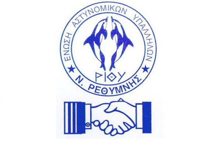 Ετήσιο χορό πραγματοποιεί η Ένωση Αστυνομικών Υπαλλήλων Νομού Ρεθύμνου