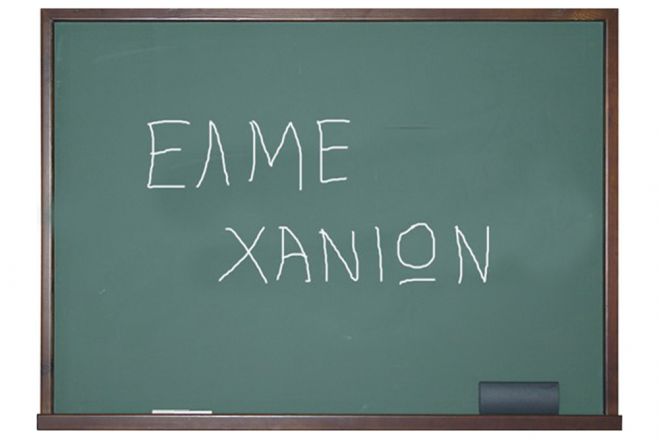 &Sigma;&Tau;&Iota;&Sigma; &Kappa;&Alpha;&Lambda;&Pi;&Epsilon;&Sigma; &Omicron;&Iota; &Kappa;&Alpha;&Theta;&Eta;&Gamma;&Eta;&Tau;&Epsilon;&Sigma;