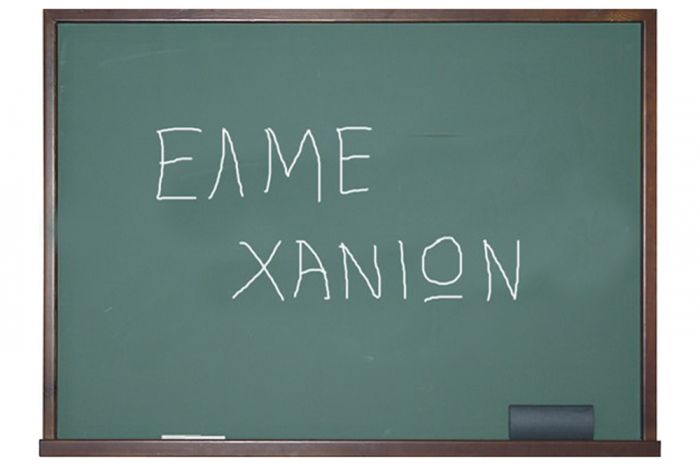 ΣΤΙΣ ΚΑΛΠΕΣ ΟΙ ΚΑΘΗΓΗΤΕΣ