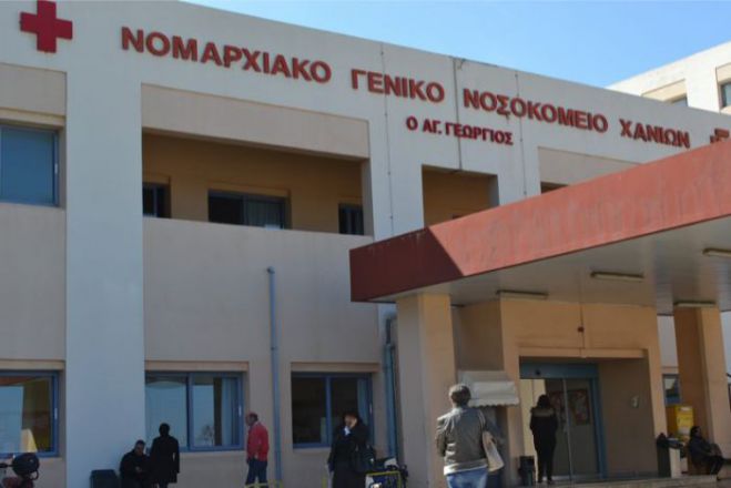 Προσλήψεις προσωπικού στο Νοσοκομείο και σε Κέντρα Υγείας του νομού Χανίων