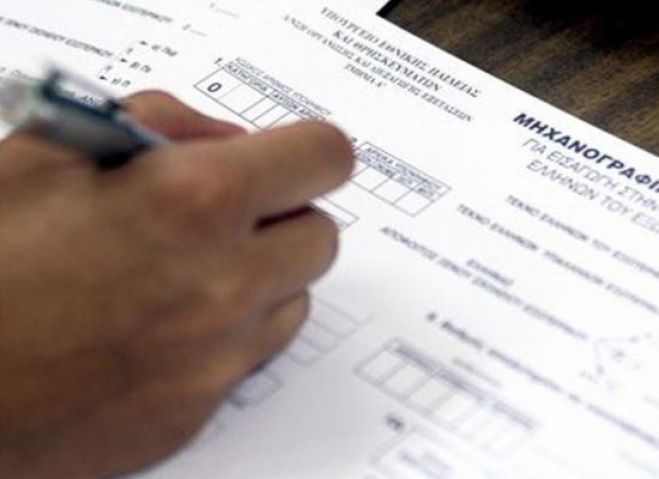 &Lambda;ή&gamma;&epsilon;&iota; &tau;&alpha; &mu;&epsilon;&sigma;ά&nu;&upsilon;&chi;&tau;&alpha; &eta; &pi;&rho;&omicron;&theta;&epsilon;&sigma;&mu;ί&alpha; &gamma;&iota;&alpha; &tau;&omicron; &Mu;&eta;&chi;&alpha;&nu;&omicron;&gamma;&rho;&alpha;&phi;&iota;&kappa;ό