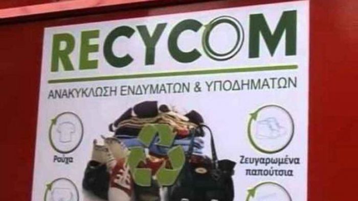 Επιτυχημένο το πρόγραμμα Ανακύκλωσης Ρούχων και Υποδημάτων στο Δήμο Αγ. Νικολάου