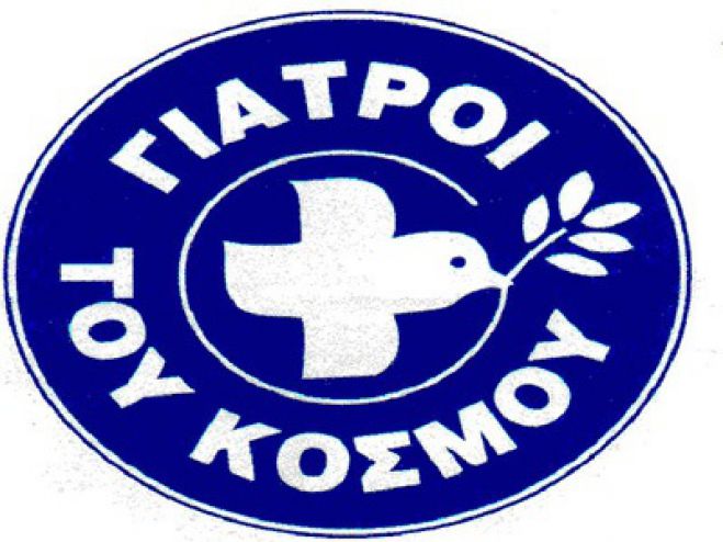 Κλειστά οι “Γιατροί του Κόσμου”