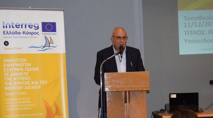 Με επιτυχία η 1η Ημερίδα Πληροφόρησης για τις “έξυπνες πόλεις”