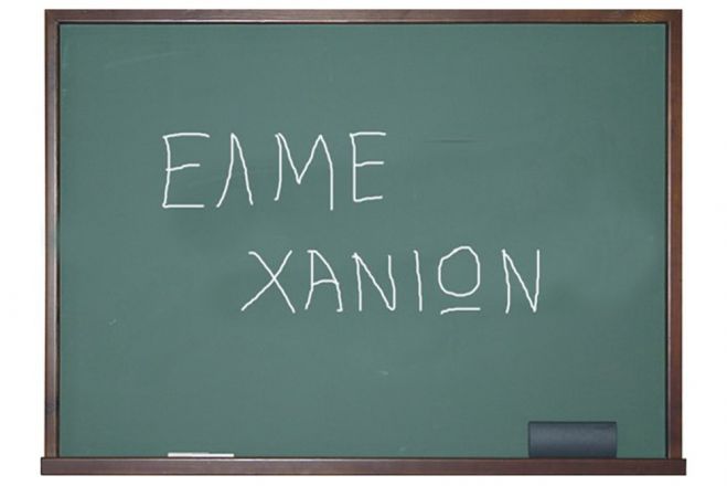 &Sigma;&upsilon;&nu;&epsilon;&delta;&rho;&iota;ά&zeta;&epsilon;&iota; &tau;&omicron; &Delta;&Sigma; &tau;&eta;&sigmaf; &Epsilon;&Lambda;&Mu;&Epsilon; &Chi;&alpha;&nu;ί&omega;&nu;