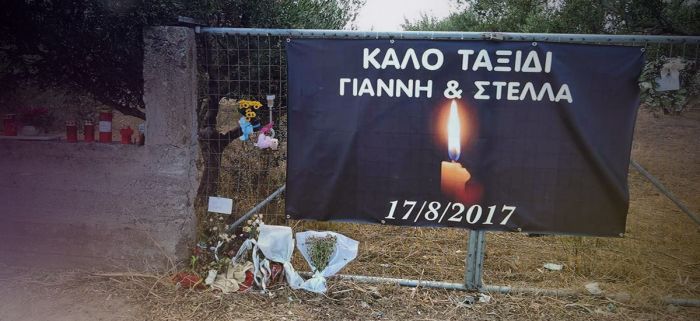 Χανιά:Περιμένουν τα έργα τρία χρόνια από τον άδικο χαμό του Γιάννη και της Στέλλας στο Ακρωτήρι