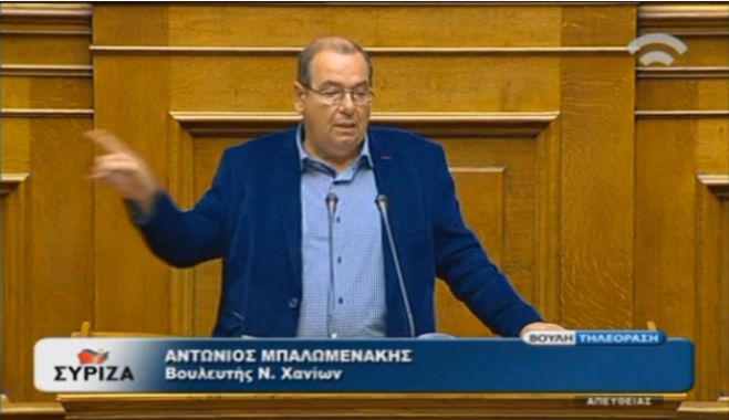 Παρέμβαση στη βουλή του Αντώνη Μπαλωμενάκη για τα Ποθεν Εσχες