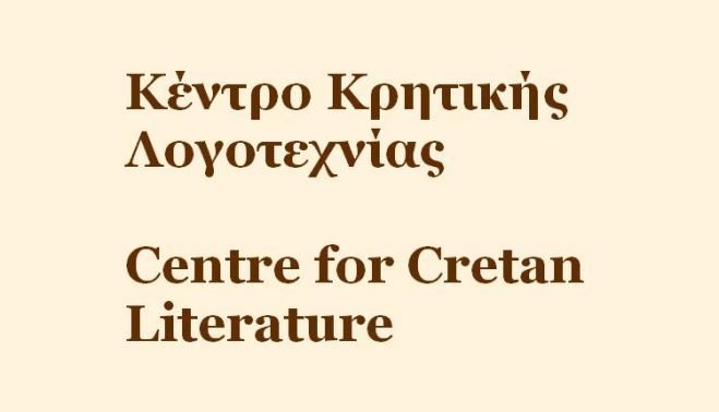 &Gamma;&nu;&omega;&rho;&iota;&mu;ί&alpha; &mu;&epsilon; &tau;&omicron;&upsilon;&sigmaf; &sigma;&upsilon;&gamma;&gamma;&rho;&alpha;&phi;&epsilon;ί&sigmaf;, &kappa;&alpha;&lambda;&lambda;&iota;&tau;έ&chi;&nu;&epsilon;&sigmaf; &kappa;&alpha;&iota; &pi;&nu;&epsilon;&upsilon;&mu;&alpha;&tau;&iota;&kappa;&omicron;ύ&sigmaf; &delta;&eta;&mu;&iota;&omicron;&upsilon;&rho;&gamma;&omicron;ύ&sigmaf; &tau;&eta;&sigmaf; &Kappa;&alpha;&nu;&tau;ά&nu;&omicron;&upsilon;-&Sigma;&epsilon;&lambda;ί&nu;&omicron;&upsilon;