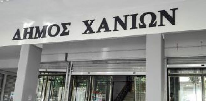 Τα θέματα του δημοτικού συμβουλίου Χανίων στις 15/3/17