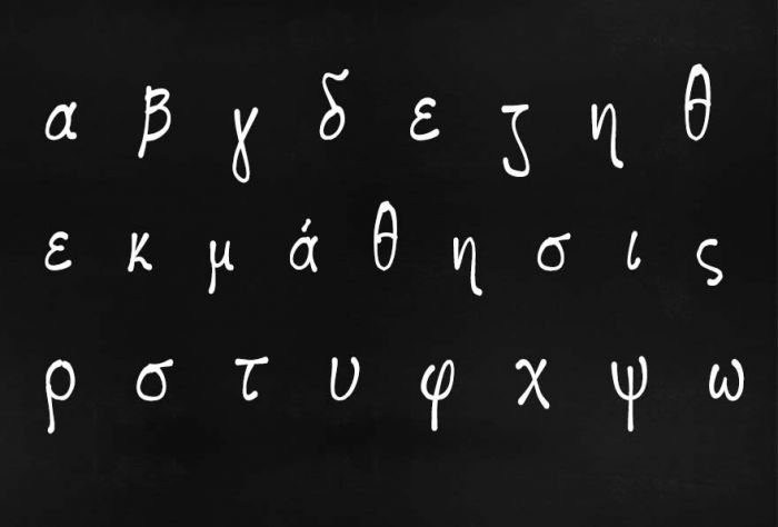 Θερινά μαθήματα της Νέας Ελληνικής ως ξένης γλώσσας