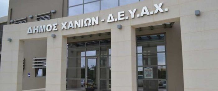ΟΚ από την Επιτροπή του Αρθρου 152 για το νέο Δ.Σ. της ΔΕΥΑΧ