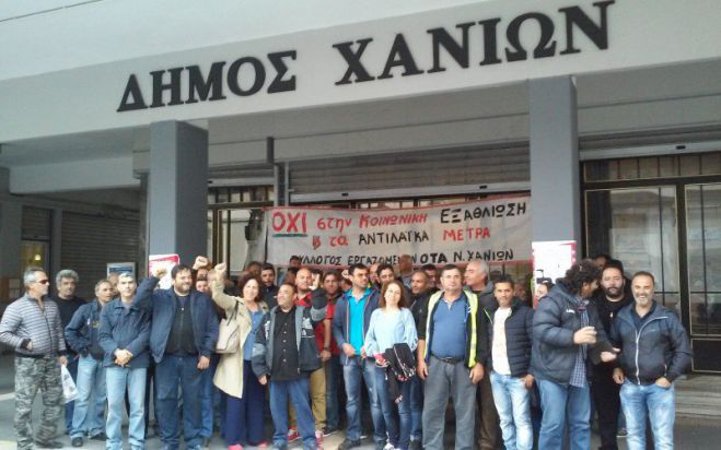 Σε κινητοποίηση οι εργαζόμενοι των Δήμων και στα Χανιά